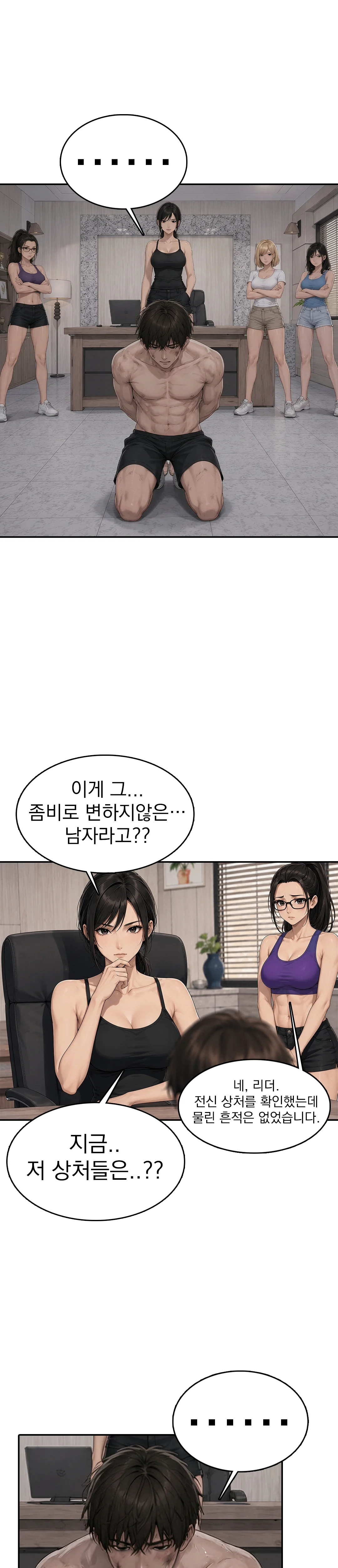 1화 16